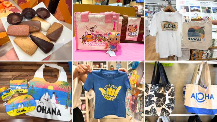 Myハワイ歩き方 | アラモアナセンターで買いたいお土産＆ハワイ限定品