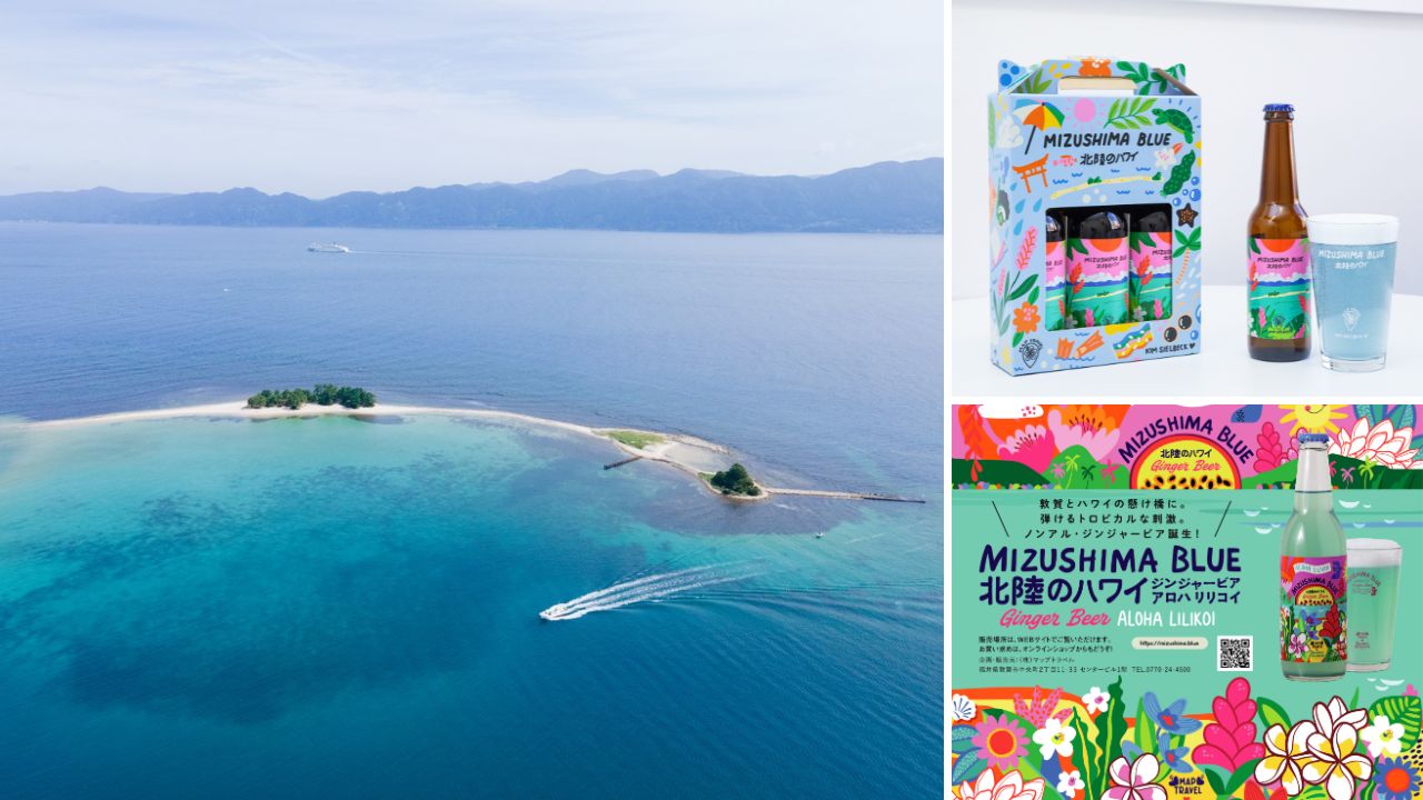 え、敦賀にハワイ？北陸の海から生まれたブルーなドリンクの話【後編】