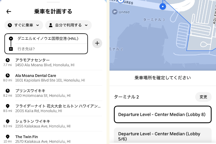 ハワイ、ウーバー、リフト