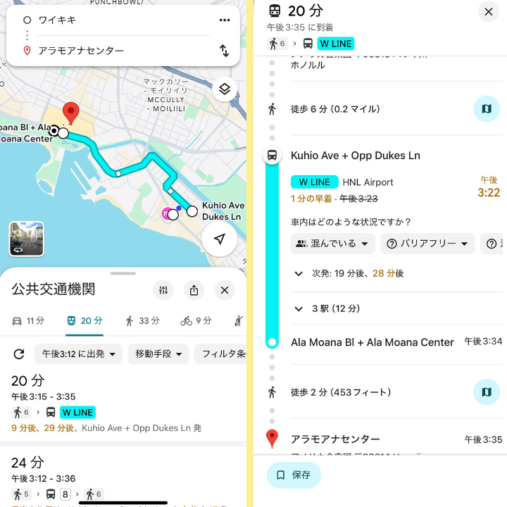 グーグルマップ