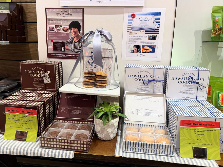 ハルミズ・ハワイアンソルトクッキー＆ハルミズ・コナコーヒークッキー