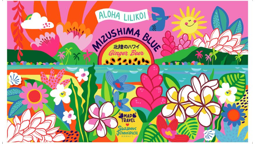 水島ブルー